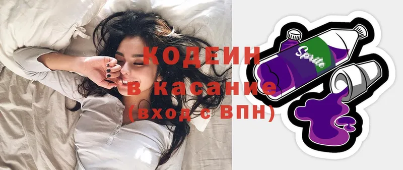 дарк нет какой сайт  Георгиевск  Codein Purple Drank 