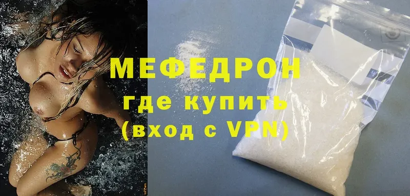 где купить наркоту  Георгиевск  МЯУ-МЯУ VHQ 