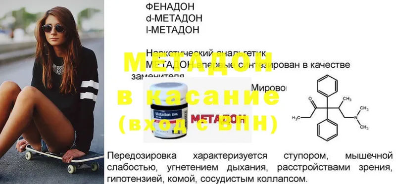 Метадон methadone  нарко площадка как зайти  Георгиевск 