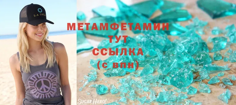 Метамфетамин кристалл  Георгиевск 